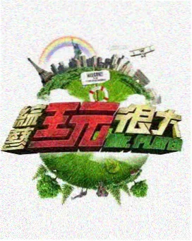 小羊老师名场面 收官夜总结